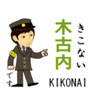 北海道新幹線とイケメン駅員さん（個別スタンプ：9）