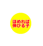 おばかスタンプ（個別スタンプ：8）