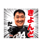 きよんどスタンプ（個別スタンプ：1）
