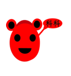 CHOKI MOUSE（個別スタンプ：1）