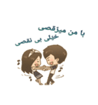 Hadi ＆ Negar - Romantic Couple Persian（個別スタンプ：12）