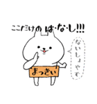 「まっきぃ」のためのうさスタンプ（個別スタンプ：32）