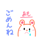 あも 専用スタンプ（個別スタンプ：2）
