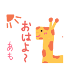 あも 専用スタンプ（個別スタンプ：4）
