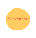 今日の夕ごはん（個別スタンプ：1）