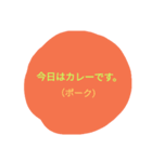 今日の夕ごはん（個別スタンプ：3）