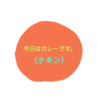 今日の夕ごはん（個別スタンプ：4）