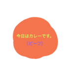 今日の夕ごはん（個別スタンプ：5）