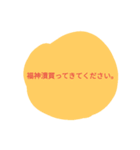 今日の夕ごはん（個別スタンプ：6）