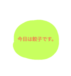 今日の夕ごはん（個別スタンプ：7）