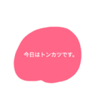 今日の夕ごはん（個別スタンプ：12）