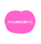 今日の夕ごはん（個別スタンプ：14）