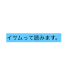 栗田勇武スタンプ（個別スタンプ：2）