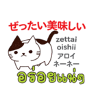 食いしん坊な猫日本語タイ語（個別スタンプ：5）