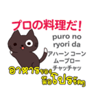 食いしん坊な猫日本語タイ語（個別スタンプ：8）