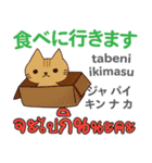 食いしん坊な猫日本語タイ語（個別スタンプ：21）