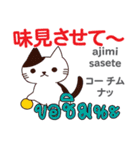 食いしん坊な猫日本語タイ語（個別スタンプ：24）