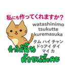 食いしん坊な猫日本語タイ語（個別スタンプ：29）