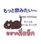 食いしん坊な猫日本語タイ語（個別スタンプ：31）