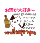 食いしん坊な猫日本語タイ語（個別スタンプ：40）