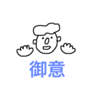 人々の2文字漢字スタンプ（個別スタンプ：1）