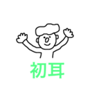 人々の2文字漢字スタンプ（個別スタンプ：3）