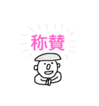 人々の2文字漢字スタンプ（個別スタンプ：11）