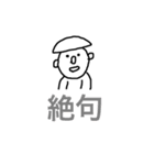 人々の2文字漢字スタンプ（個別スタンプ：14）