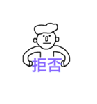 人々の2文字漢字スタンプ（個別スタンプ：15）