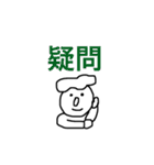 人々の2文字漢字スタンプ（個別スタンプ：21）