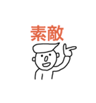 人々の2文字漢字スタンプ（個別スタンプ：30）