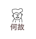 人々の2文字漢字スタンプ（個別スタンプ：31）