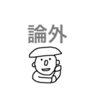 人々の2文字漢字スタンプ（個別スタンプ：40）
