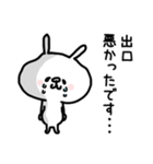 【出口】さん専用名前スタンプ（個別スタンプ：17）