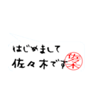 佐々木さんの殴り書き（個別スタンプ：17）