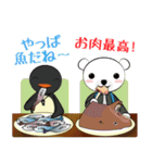 くまくまペンギンたまに牛（改訂増強版）（個別スタンプ：24）