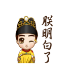 Chubby Dynasty - emperor（個別スタンプ：1）