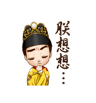 Chubby Dynasty - emperor（個別スタンプ：2）