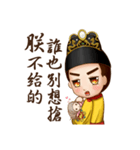 Chubby Dynasty - emperor（個別スタンプ：5）