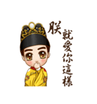 Chubby Dynasty - emperor（個別スタンプ：6）