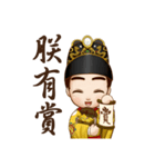 Chubby Dynasty - emperor（個別スタンプ：7）