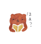 ほっこりくまと肉まん（個別スタンプ：33）