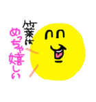 竹葉さん（個別スタンプ：1）