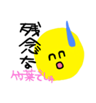竹葉さん（個別スタンプ：3）