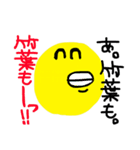竹葉さん（個別スタンプ：8）