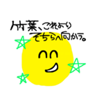 竹葉さん（個別スタンプ：20）