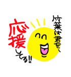 竹葉さん（個別スタンプ：21）