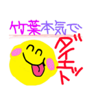 竹葉さん（個別スタンプ：24）
