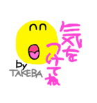竹葉さん（個別スタンプ：28）