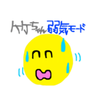 竹葉さん（個別スタンプ：34）